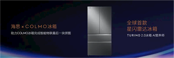 星闪冰箱来了：人体感应 开关门不用手爱游戏app美的、海思联合推出！首款(图3)