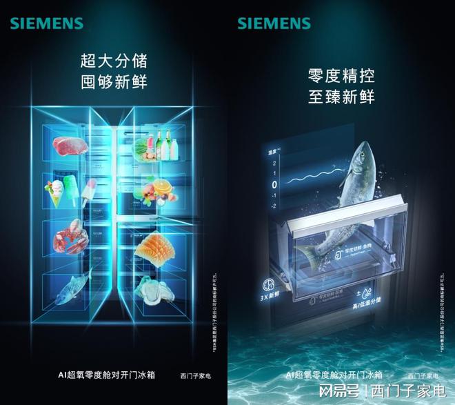 冰箱响应世界粮食日智能保鲜减少食物浪费爱游戏app网站西门子AI超氧零度舱(图1) 冰箱响应世界粮食日智能保鲜减少食物浪费爱游戏app网站西门子AI超氧零度舱(图1)