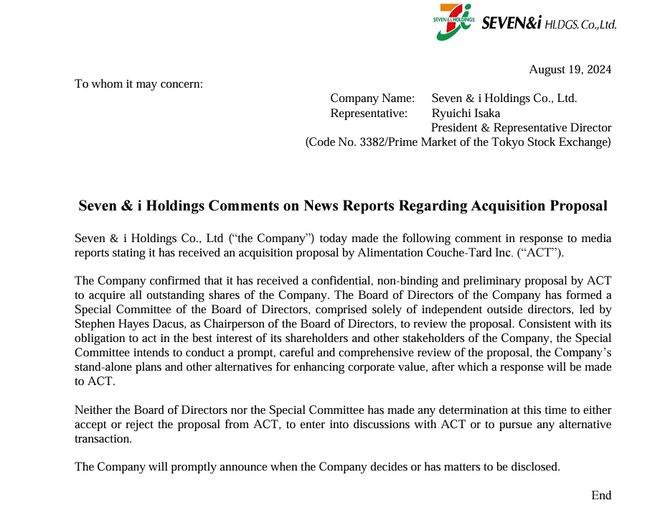 便利店要被卖了爱游戏平台最牛(图5)