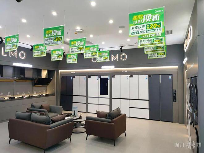 科技家电新风尚！内江以旧换新“盛惠不停”爱游戏(ayx)中国网站COLMO引领(图3)