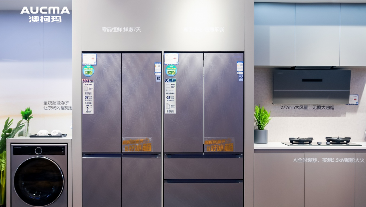 鲜本味澳柯玛平嵌双子星冰箱发布爱游戏爱体育“冰橱一体”嵌藏(图2)