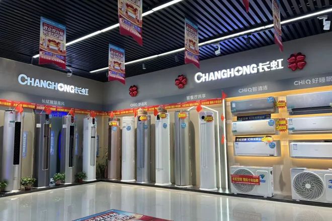 ”促消费活动暨海信百亿补贴活动在南阳家电大世界盛大启动爱游戏app体育南阳市2024年“惠享南都 欢购国庆(图5)