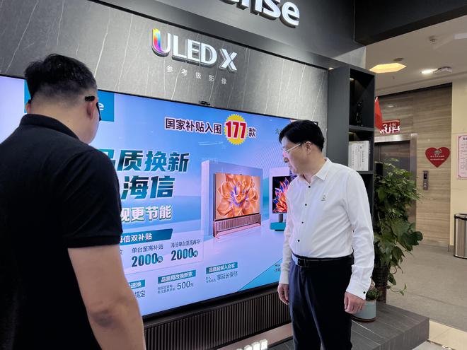 ”促消费活动暨海信百亿补贴活动在南阳家电大世界盛大启动爱游戏app体育南阳市2024年“惠享南都 欢购国庆(图12)