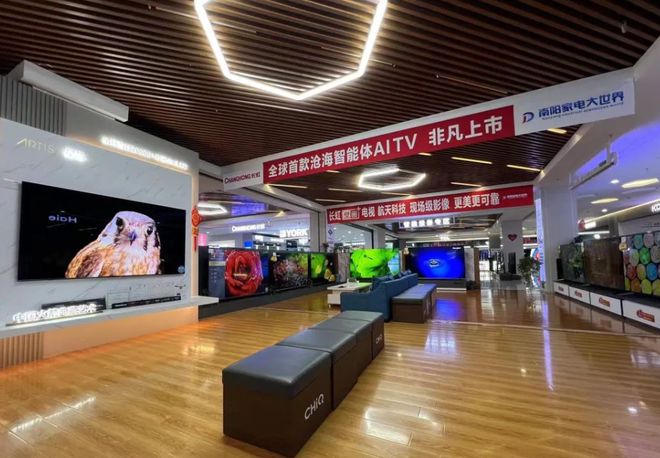 ”促消费活动暨海信百亿补贴活动在南阳家电大世界盛大启动爱游戏app体育南阳市2024年“惠享南都 欢购国庆(图19)