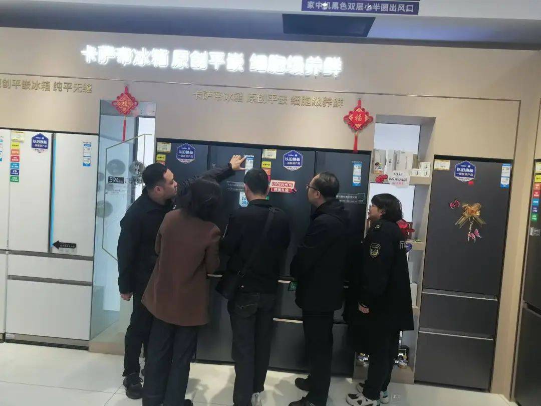 监督管理局开展能效水效标识专项执法检查AYX爱游戏APP基层动态城关区市场(图4)