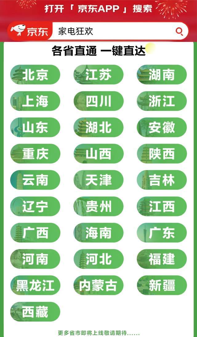 家补贴领取全攻略速看!爱游戏2025年家电国(图1) 家补贴领取全攻略速看!爱游戏2025年家电国(图1)