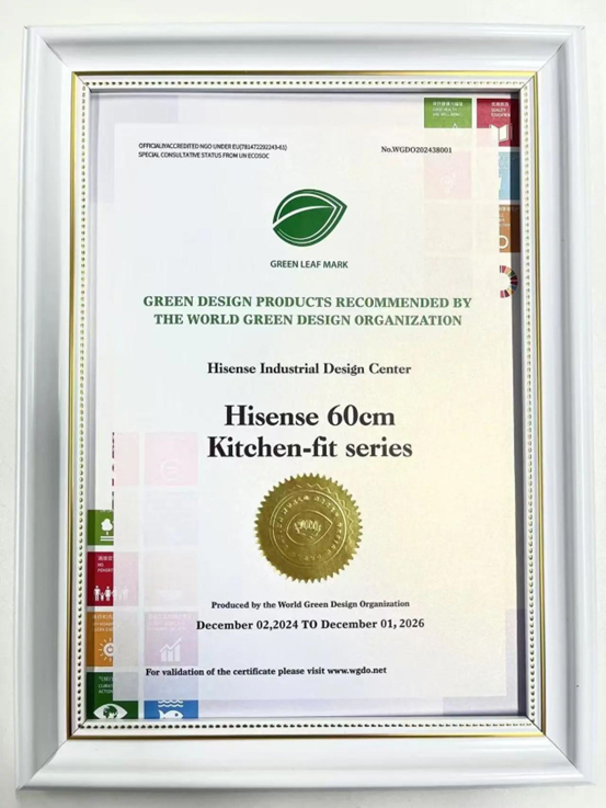 定！海信60cm平嵌系列冰箱践行绿色低碳生活爱游戏爱体育通过冰箱行业首款“绿叶标”产品评(图2)