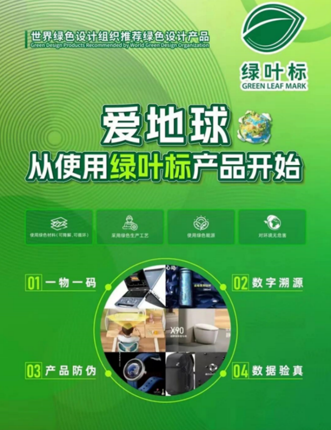 定！海信60cm平嵌系列冰箱践行绿色低碳生活爱游戏爱体育通过冰箱行业首款“绿叶标”产品评(图3)