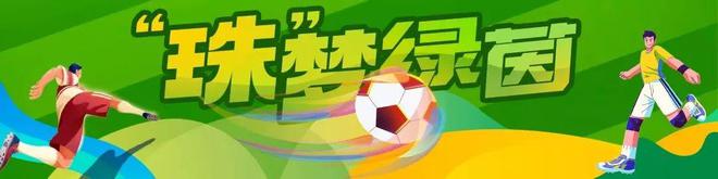 束时间→｜早安 珠海爱游戏体育沙尘天气结(图6)