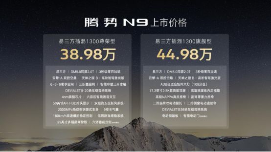 「技术鱼池」放大招！杀入中大型 SUV 市场爱游戏ayx网站3898 万起！腾势 N9(图6)