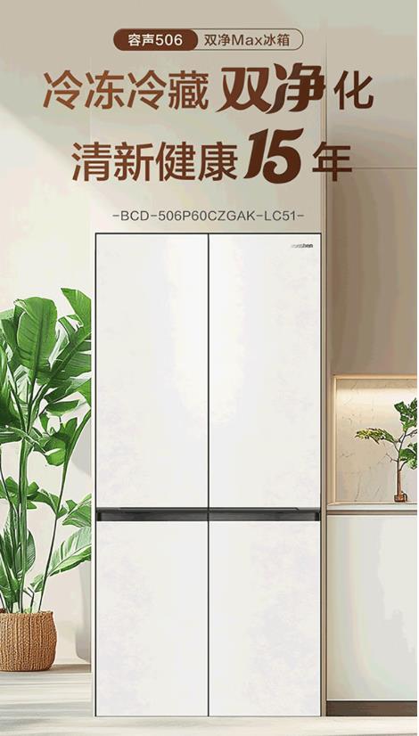 看：主动除菌急速净味功能已成高端机型标配爱游戏app网站手机版2025冰箱选购必(图2)