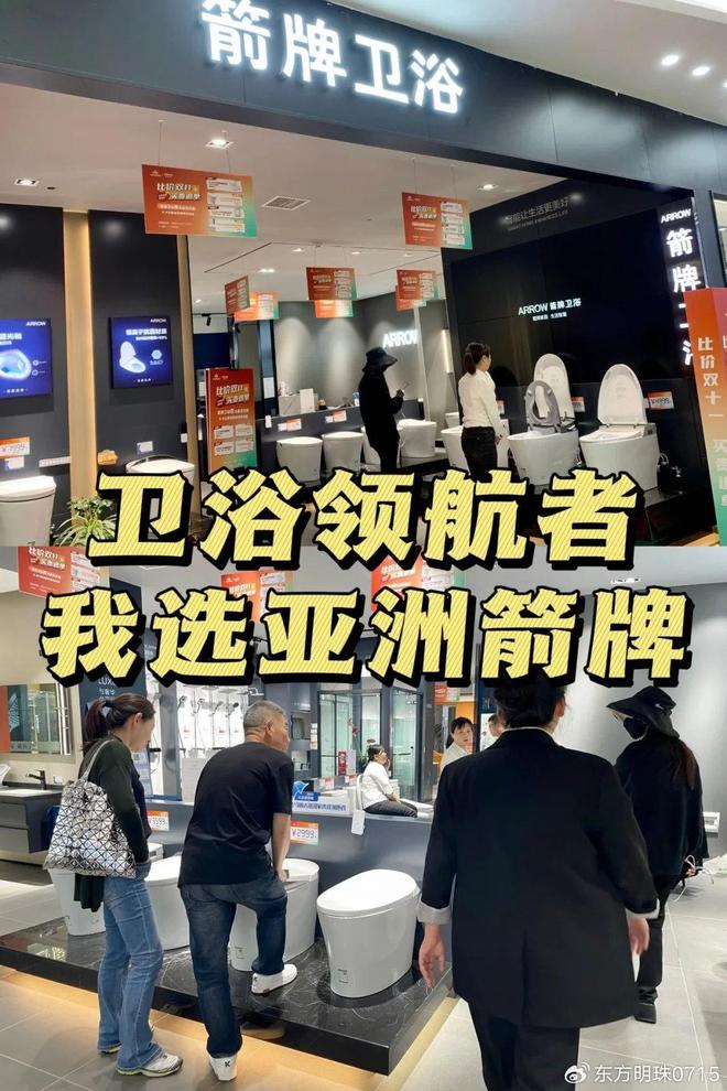 丽箭牌卫浴革新沐浴仪式ayx爱游戏app万家(图3)