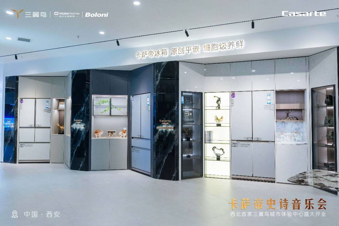 谨慎！海尔金秋家装节给你支招！爱游戏体育家装旺季！选家电务必