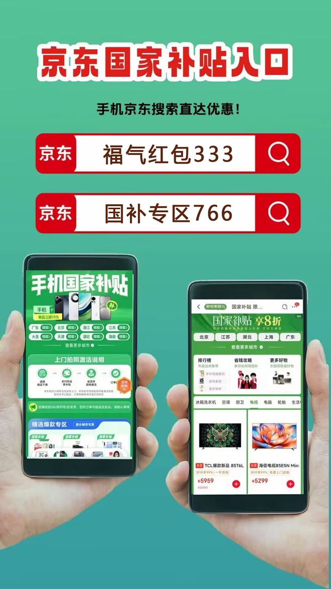 22日消息：最后一轮10月申领中领取入口方法攻略爱游戏app入口“国补”恢复继续