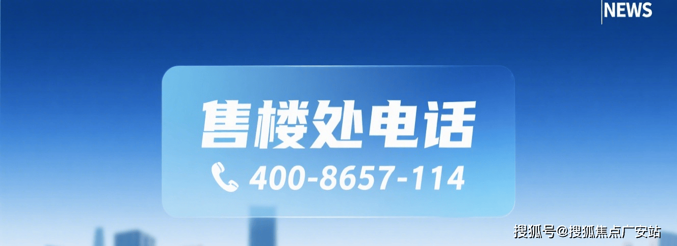 - 环境 价格地址楼盘详情配套电话交房时间配套电话交房时间爱游戏平台建发海宸 (售楼处) 首页 -建发海宸销售中心(图21)