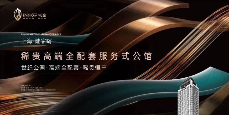 699·柏舍)首页网站丨楼盘详情-户型配套-交房时间爱游戏app体育PARK699·柏舍售楼处(PARK(图9)